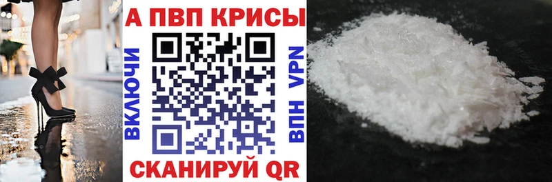 Alfa_PVP Соль  где можно купить   Заозёрск 