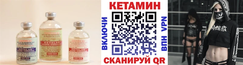 КЕТАМИН ketamine  Заозёрск 