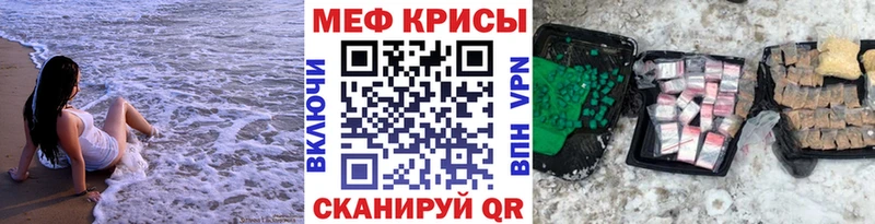 цена наркотик  Заозёрск  Мефедрон VHQ 